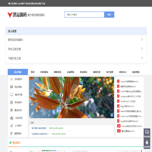 洪运源码-php源码下载,网站源码,网站源码下载