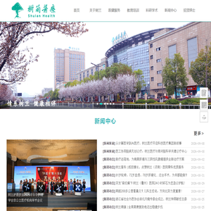 树兰医疗