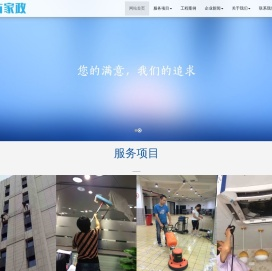 杭州家政_杭州保姆_杭州保洁_杭州钟点工_杭州小方家政服务有限公司