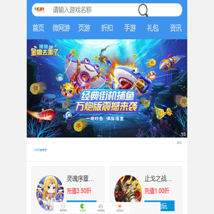 爱手游网_福利好游_h5游戏在线玩 - 爱游天下