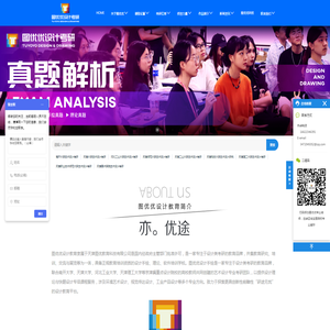 天津图优培训学校