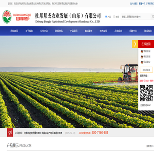 杜邦邦杰农业发展(山东)有限公司 - 杜邦邦杰农业发展(山东)有限公司