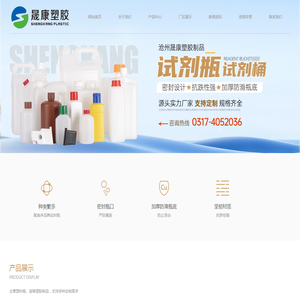 沧州晟康塑胶制品