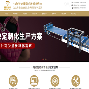 广东超捷智能科技有限公司