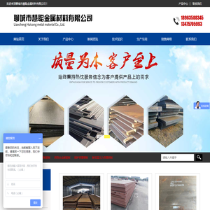 焊达耐磨板_复合耐磨钢板_进口耐磨板_Nm400耐磨板_Nm500耐磨板-网站首页