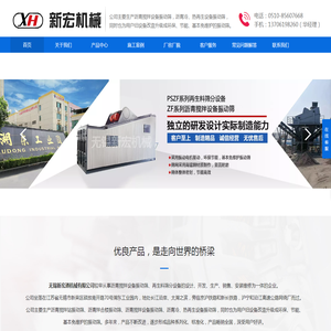 沥青搅拌站振动筛_沥青拌合楼振动筛_无锡新宏通机械有限公司
