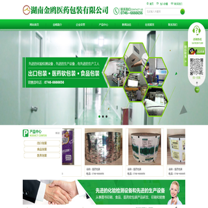 湖南永州出口包装|湖南永州医药软包装|湖南永州食品包装—湖南金鸥医药包装有限公司