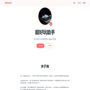 超好玩—最值得玩家信赖的手机游戏媒体，推荐最好玩的手机游戏