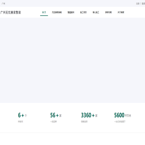 省心装修选无忧美家整装公司-无忧美家