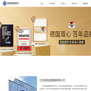 江苏恒辉品牌管理有限公司-管理系统 江苏恒辉品牌管理有限公司-管理系统