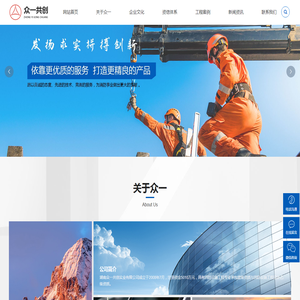湖南众一共创实业有限公司,工程勘察设计,消防设施设备维修,建筑消防设施检测服务