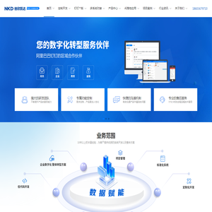 钉钉定制开发_钉钉二次开发_钉钉对接_北京创欣凯达科技有限公司
