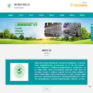 三相涡流气浮,浮动环流收油器,负压排泥器,溶气气浮,罐底刮泥机,浮动收油器,山东鲁润环保工程有限公司