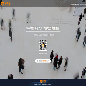 拼关系官网-让天下没有解决不了的事！