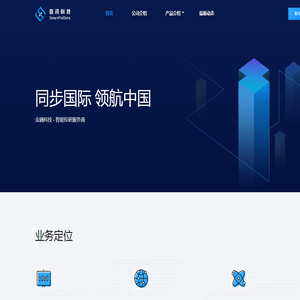 鑫讯科技(smartfindata)