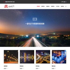 文旅夜游亮化工程-照明设计-楼体亮化-泛光照明-亮化工程公司-KKlighting