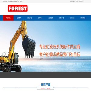 沈阳福瑞斯科技有限公司