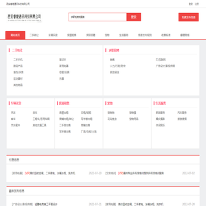 西安睿婕通讯科技有限公司_西安睿婕通讯科技有限公司