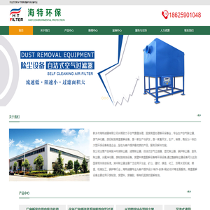 脉冲除尘器,自洁式空气过滤器_新乡市海特滤器有限公司