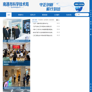 南通市科技局