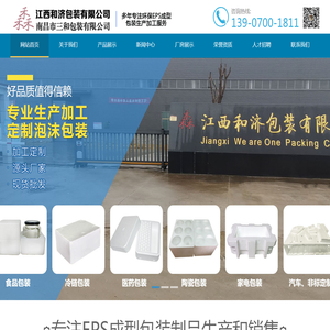 江西泡沫箱-eps泡沫箱-南昌泡沫厂-宜春泡沫箱厂家-江西和济包装有限公司