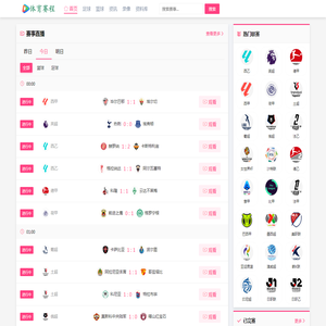 雨燕360体育直播_雨燕nba在线直播视频直播_雨燕足球高清免费直播观看-雨燕直播