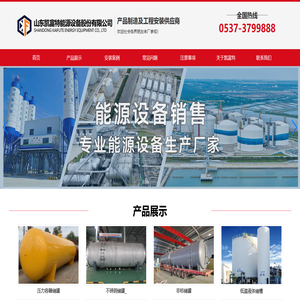 甘肃SF双层罐,安徽加油站网架,湖北散装水泥罐,辽宁立式储油罐,内蒙古双层储油罐-山东凯富特能源设备