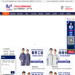 工作服定做,定制工作服厂家-鹰诺达