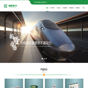 箱式变电站-充气柜-环网柜-真空断路器-清畅电力设备有限公司