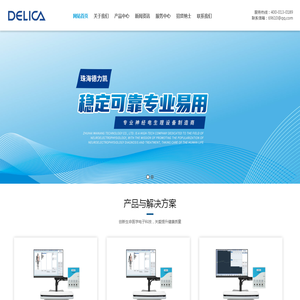 珠海德力凯，珠海德力凯医疗科技有限公司