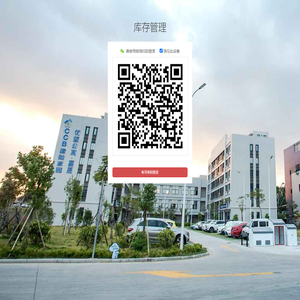 数字物流微信扫码登录