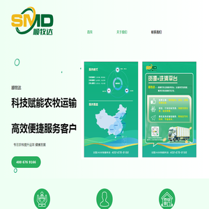 河南顺牧供应链管理有限公司