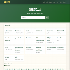 暖趣英语 - 趣味背单词与英语学习平台，轻松掌握四六级考研英文词汇