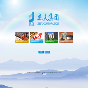 杰夫集团官网-阻燃母粒|三氧化锑|锑锭|氧化锑|锑矿|三氧化二锑|硫化锑|液态氧化锑|锑锭原料