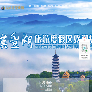 重庆湖山投资集团_重庆湖山投资集团