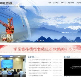 福能股份欢迎您