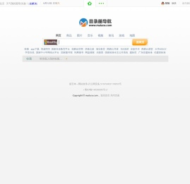 集成搜索 - 贺叔叔的网址目录册 集成搜索 - 贺叔叔的网址目录册