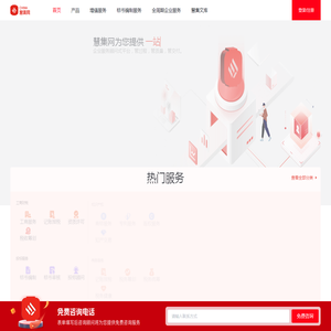 慧集网