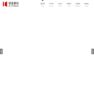 深圳市碧荷春生物科技有限公司