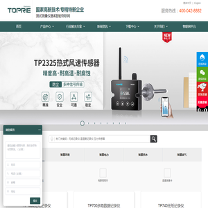 无纸记录仪_温湿度记录仪_电力仪表_多路数据记录仪_无线压力传感器_红外热像仪_深圳拓普瑞电子有限公司
