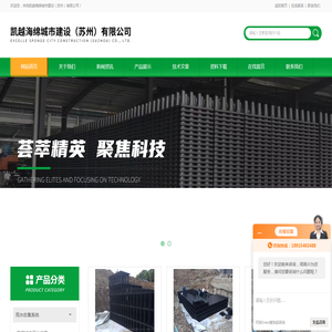 屋顶雨水收集系统-市政-渗透式雨水收集系统-凯越海绵城市建设（苏州）有限公司