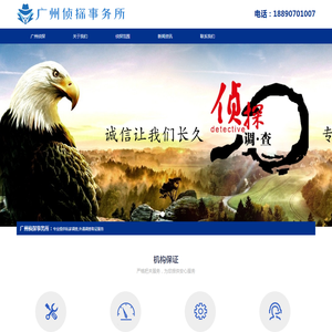 广州侦探,外遇,出轨,私家调查取证,广州市侦探事务所 广州侦探,外遇,出轨,私家调查取证,广州市侦探事务所