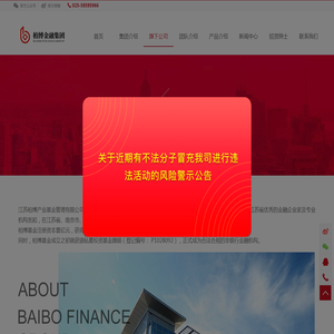 柏博基金-柏博金融集团旗下专业的私募基金公司