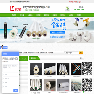 温泉热水保温管-PVC发泡保温管-PRC复合保温管厂家-东莞市宝温节能科技有限公司