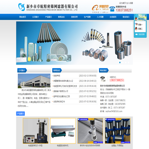 新乡市卓航精密筛网滤器有限公司