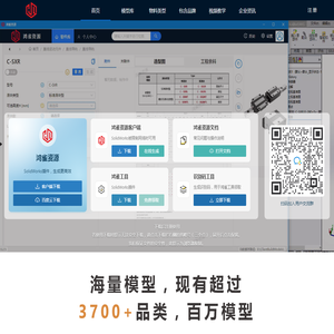 鸿雀资源