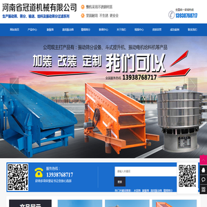 河南省冠道机械有限公司