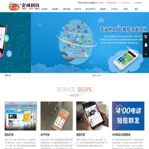 重庆网站建设_重庆网站开发_重庆建站_重庆模板网站_企成科技