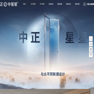 重庆中正星星木业有限公司
