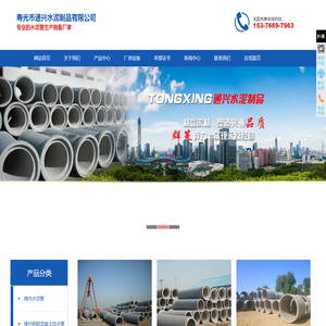 潍坊水泥管_潍坊钢筋混凝土排水管_潍坊水泥检查井_寿光市通兴水泥制品有限公司